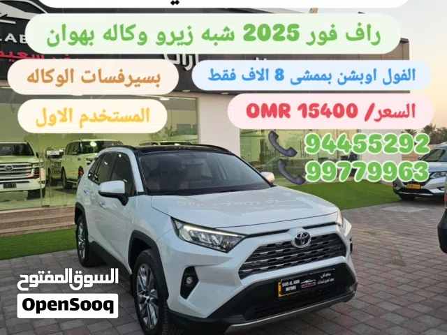 2025 Toyota RAV 4 Adventure