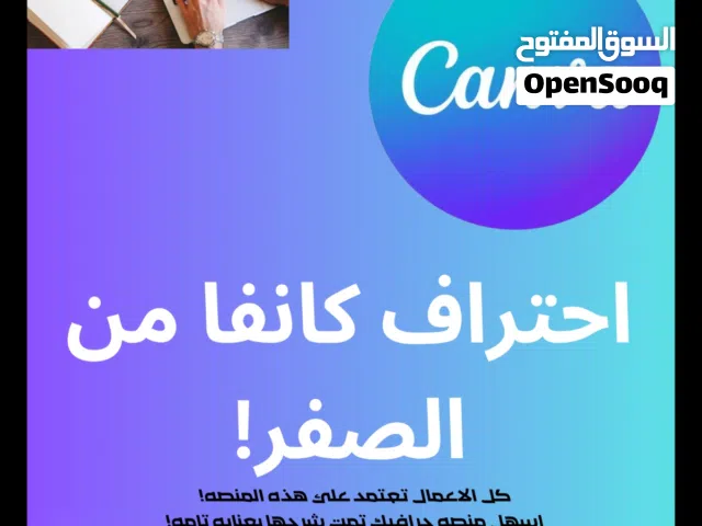 خدمة "مؤلفك الرقمي للكتبك"جودة احترافية، تنسيق مميز، وتسليم سريع.