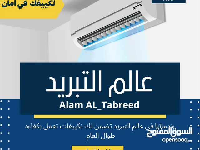 Air Conditioning Maintenance Services in Dammam