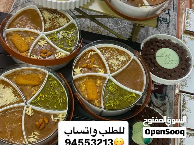 حلويات العيد