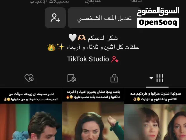 للبيع حسابات تيك توك متابعين حقيقين تنفع حق حسابات شخصية او اعلانات