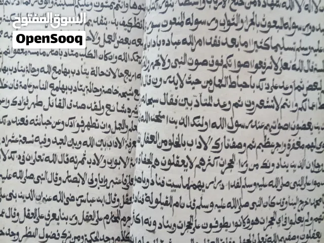 كتاب قديم عن اداب المتعلم