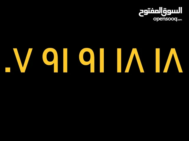 رقـــم زيـــن لــــن يتــكرر فـــقط