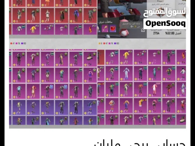 حساب ببجي مليان نوادر