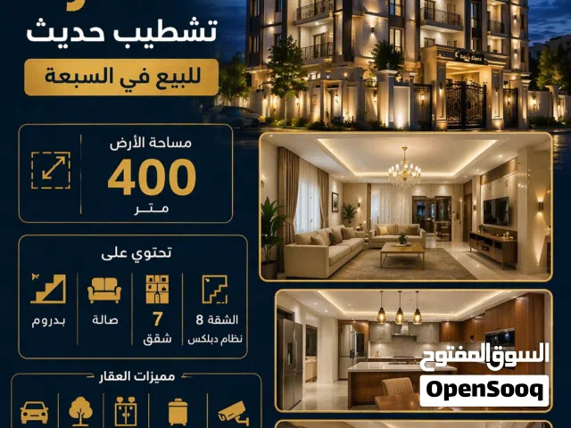 Building for Sale in Tripoli Al-Sabaa