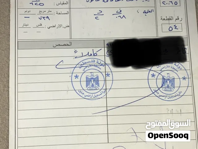 Residential Land for Sale in Jenin Al-Nasra St.