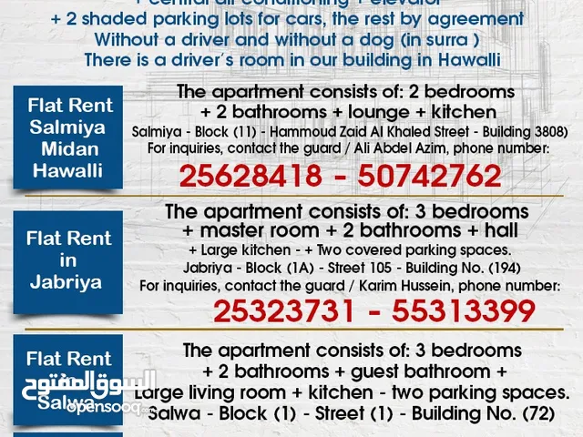 250 m2 4 Bedrooms Apartments for Rent in Kuwait City Surra