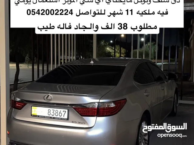 لكسز اي اس 350 موديل 2014
