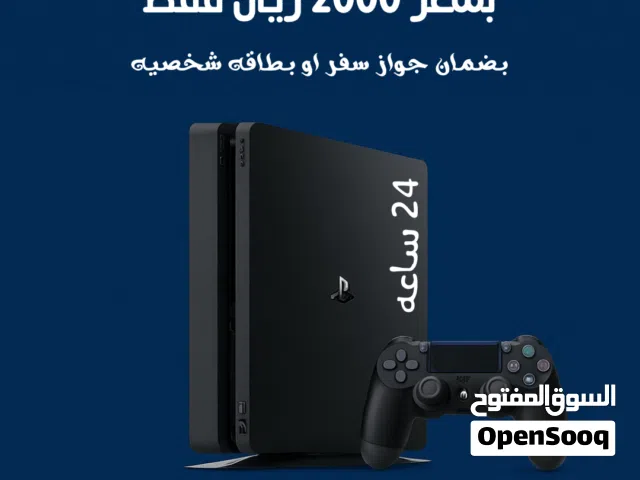 سهره ممتعه بلاستيشن فور بـ2000 ريال اجهزه بلاستيشن فور مهكره فقط بضمان البطاقه الشخصيه فقط