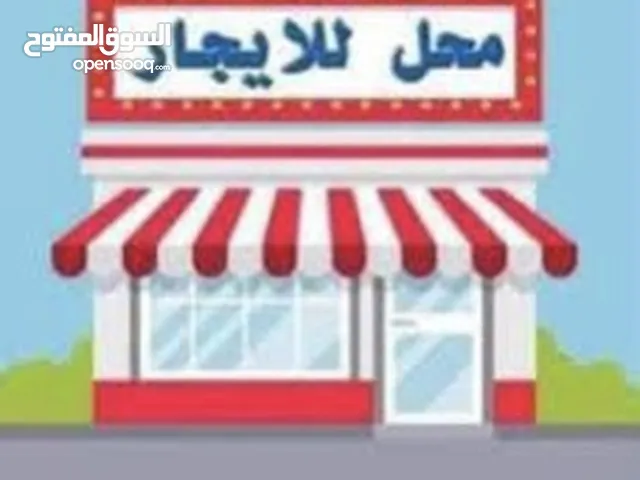 Yearly Shops in Sidon Foaad Chehab