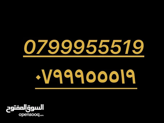 Zain VIP mobile numbers in Salt
