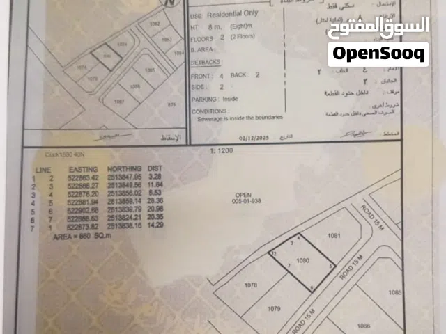 أرض للبيع مساحة 660 بهلاء/ بسياء مكان مميز وبعيد عن الزحمة ومساحة واسعة/ عند شارع السيح الأبيض