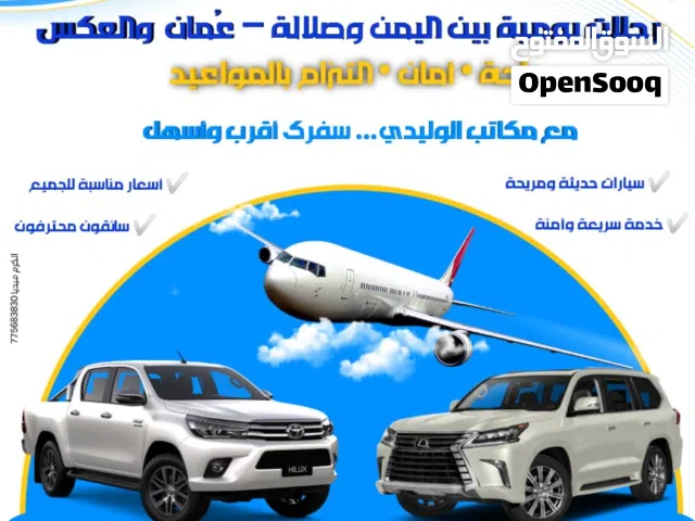 مطلوب مكتب للايجار في عدن يكون موقع مناسب لفتح مكتب شحن