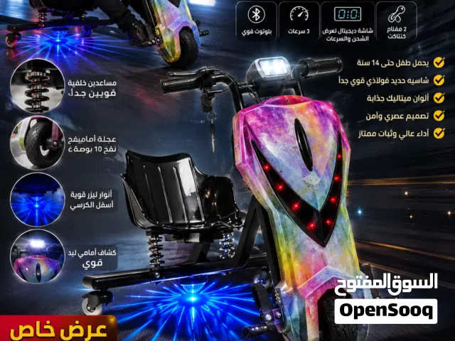 دريفيت كار 36 فولت
