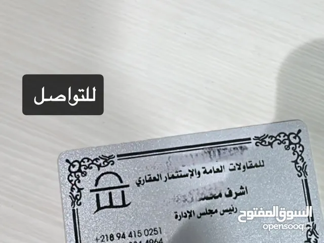 شركه مقاولات