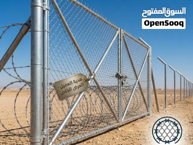 الدوايمة للتشييك الأراضي والمزارع