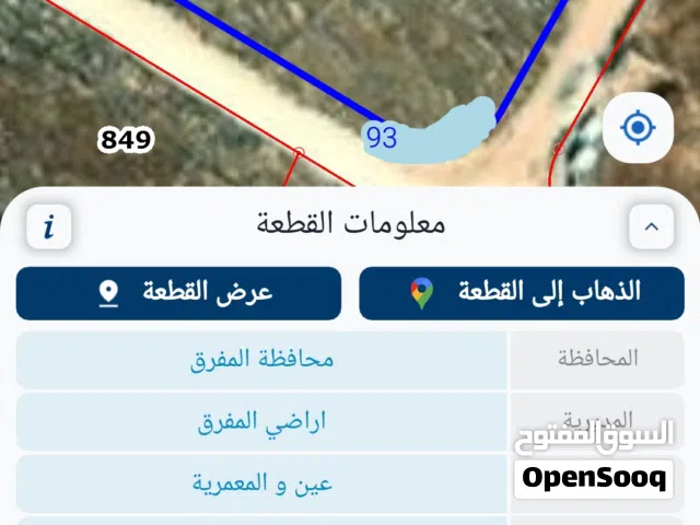 Residential Land for Sale in Mafraq Ain wa Al-Ma'mariyyeh