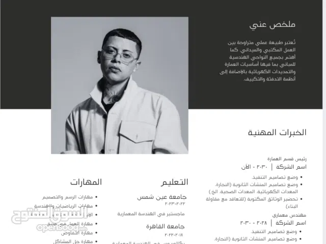 سيرة ذاتية احترافية فقط ب 500ريال يمني فقط في نص ساعة جاهز( خلي الشعب يتوظف وغيره) من خدمات التصميم