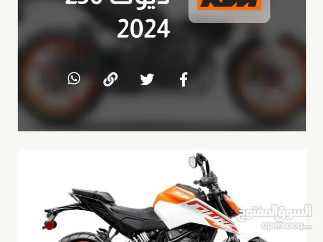 دراجة نارية (ديوك 250) موديل 2024  بسعر مغري