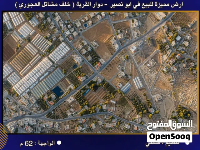 Residential Land for Sale in Amman Abu Nsair