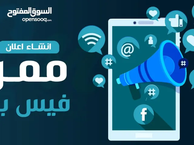 إعلانات مموله لي أصحاب المشاريع