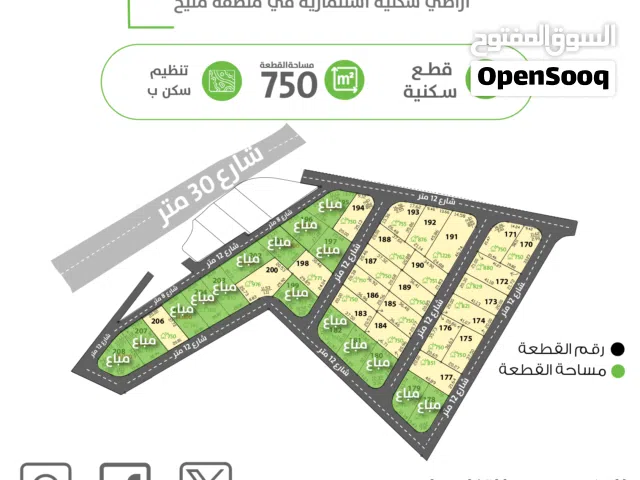 Residential Land for Sale in Madaba lob