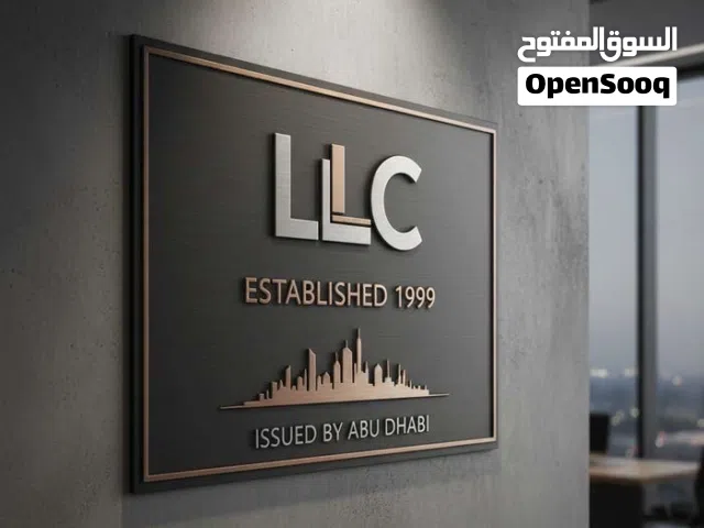رخصة تجارية قديمة ومجددة بالكامل في أبوظبي (تأسيس 1999)Senior Trade License (Est. 1999) Fully Renew