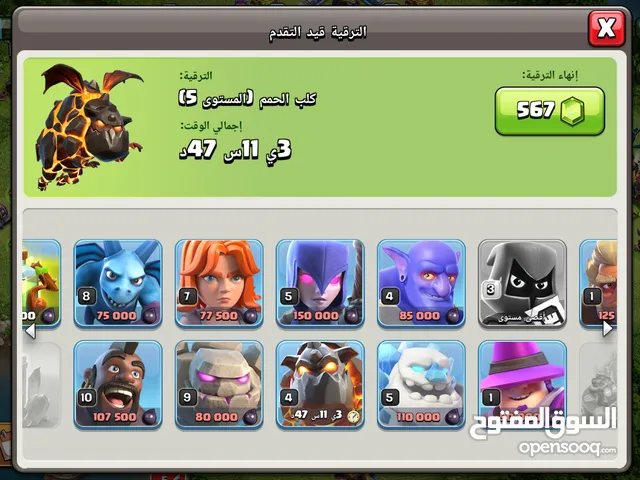 Clash of Clans Accounts and Characters for Sale in Manama