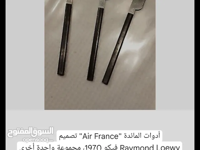 أدوات مائده  كونكور .. تصميم الفنان العالمى  ريموند لوى  للخطوط الجويه  الفرنسية  1970
