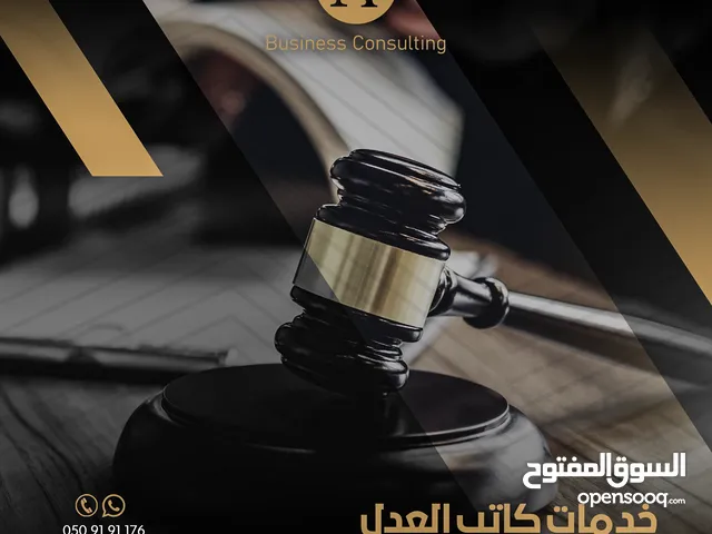 خدمات تأسيس الشركات في دبي والسعودية