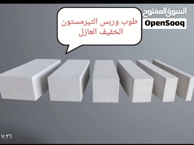الطوب الخفيف العازل طوب الثيرمستون AACاوتوكليف