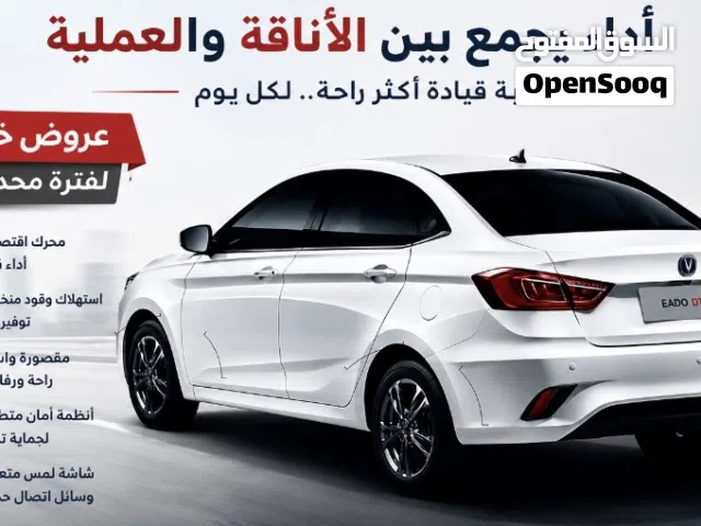 2023 Changan Eado DT