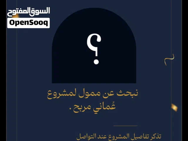 نبحث عن ممول