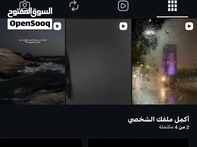 حساب انستا ربي يبارك تفاعلع