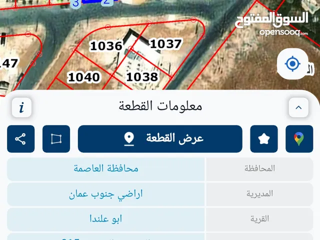 قطعة ارض مميزة للبيع في المستندة 304م
