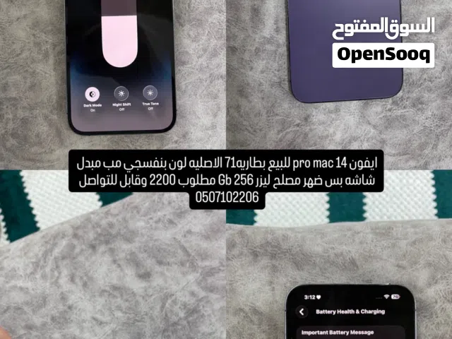 Apple iPhone 14 Pro Max 256 GB in Ras Al Khaimah