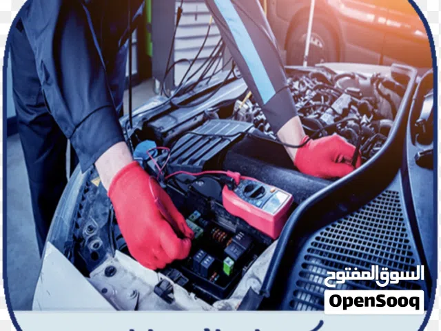 مطلوب كهربائي سيارات required a Car electrician