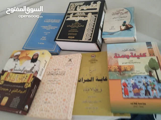 للبيع اشهر 7 كتب ب 20 ريال