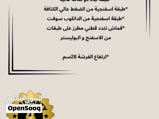 فرشة Crown كراون نعومة فائقة ومتوفر خدة التوصيل مجانا داخل عمان ومتور خدمة التوصيل لباقي المحافظات