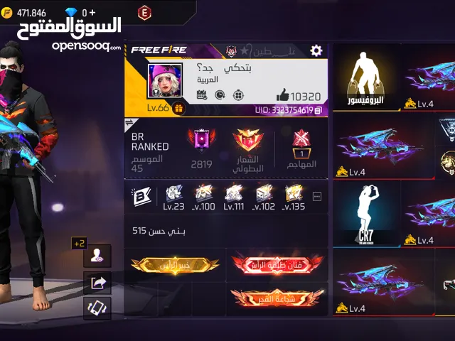 حساب فري فاير