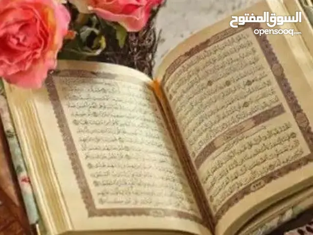 محفظه قران كريم بالتجويد خريجه الازهر الشريف