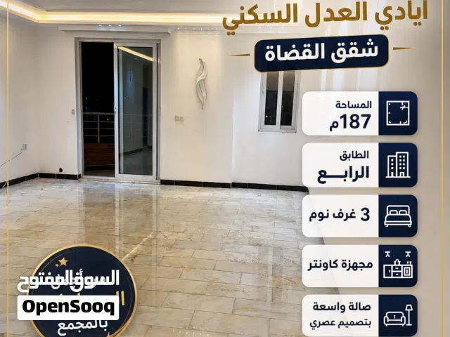 عروض للبيع وللايجار في مجمع ايادي العدل السكني ودور فلل
