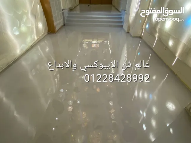 ايبوكسي ارضيات بديل الرخام والسيراميك