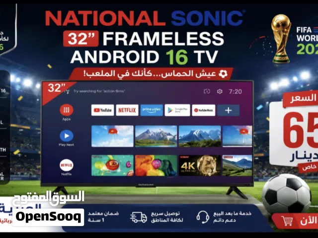 شاشة ناشونال 32 بوصة سمارت اندرويد 16 مع اشتراك كأس العالم فل اتشدي كفاله عام بأقل سعر بالمملكة