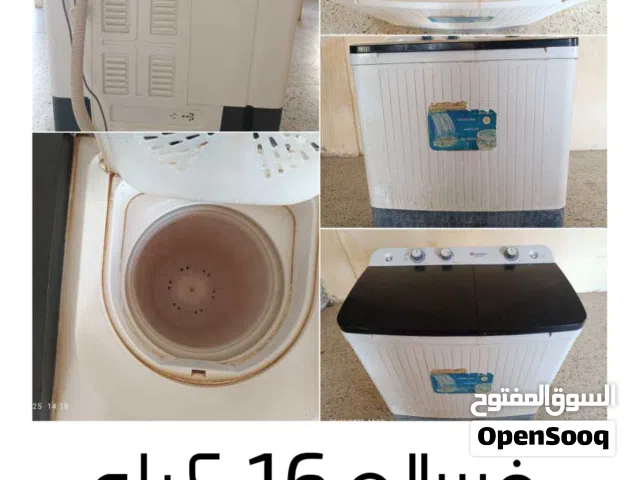 غساله 16 كيلو صناعه باكستاني