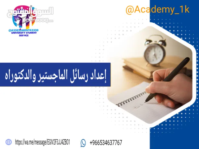 ماجستير في إدارة الأعمال (MBA و EMBA) Management  MBA  حل اسايمنت  كلية لندن للأعمال  business - SBS