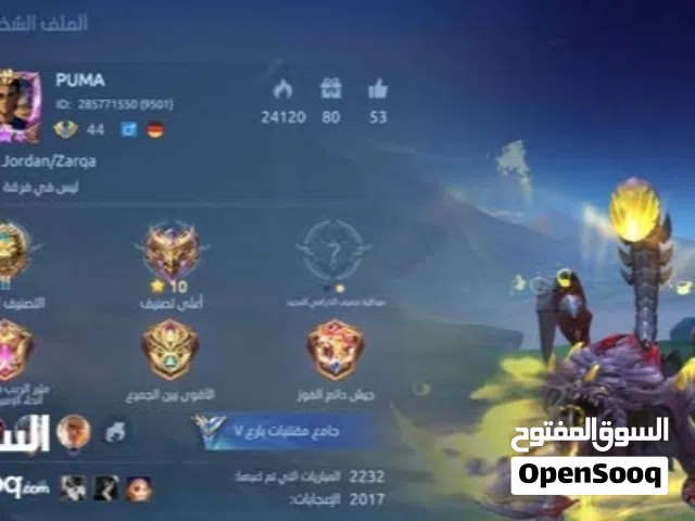 حساب موبايل ليجند قديم مشحون سكنات نادرة