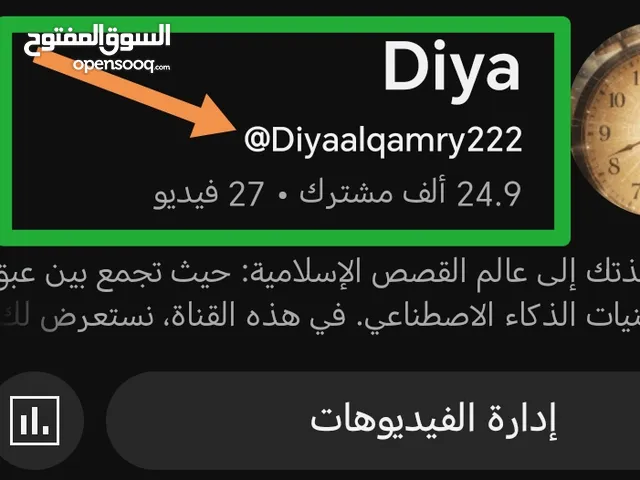 قناة يوتيوب للبيع فيها أكثر من 20 الف مشترك