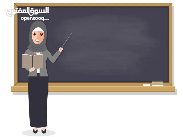 أستاذة تأسيس ومتابعة طلاب الابتدائي وتحفيظ القرآن الكريم ومتابعة الاختبارات والواجبات.. شرح كامل للم