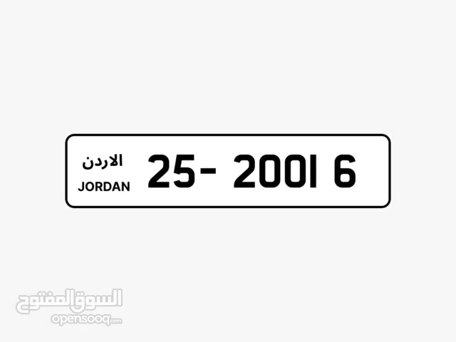 25-20016 رقم مميز